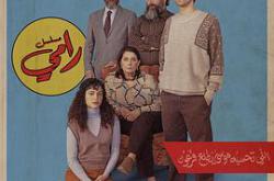 拉米第三季MP4格式