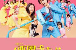 西园寺小姐不做家务MP4格式