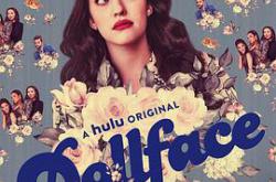 娃娃脸第一季MP4格式