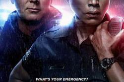 紧急呼救第六季MP4格式