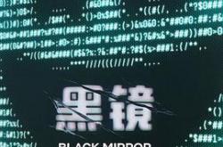 黑镜第七季MP4格式