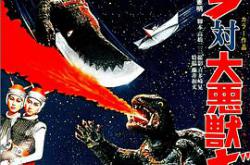 加美拉对大恶兽吉隆MP4格式