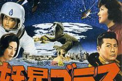 妖星哥拉斯1962MP4格式