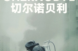 切尔诺贝利2019MP4格式