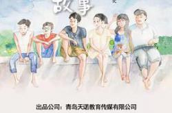 光阴里的故事MP4格式