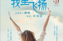 青春向前冲MP4格式