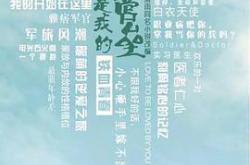 你是我的城池营垒MP4格式