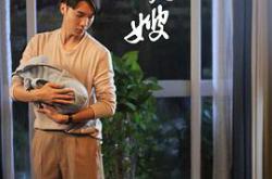 我的男月嫂第一季MP4格式