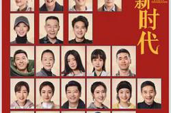 我们的新时代MP4格式