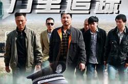 万里追踪MP4格式