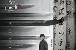 勇敢的心第二季MP4格式