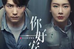 你好，安怡MP4格式