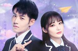 最美不过遇见你MP4格式