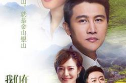 我们在梦开始的地方MP4格式