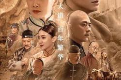 塞上风云记MP4格式