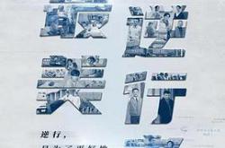 最美逆行者MP4格式