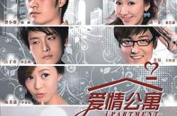 爱情公寓第一季MP4格式