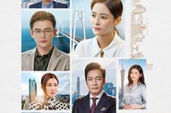 湾区儿女MP4格式