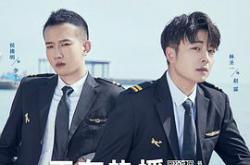 爱的飞行模式MP4格式