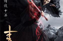 青云志第二季MP4格式