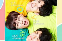 青春血型观察日记MP4格式