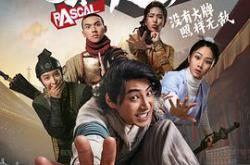 暴走武林学园MP4格式