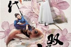 绝代双骄2020MP4格式