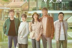 绿水青山带笑颜MP4格式