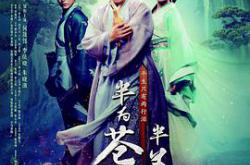 苍生大医MP4格式