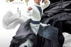 大侠霍元甲MP4格式