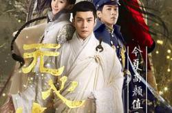 无心法师第一季MP4格式