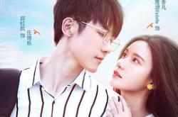 亲爱的锦鲤女孩MP4格式