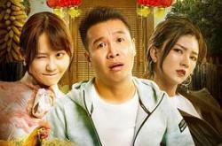 二龙湖爱情故事2021MP4格式