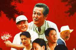 乡村爱情1MP4格式