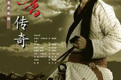 楚留香传奇朱孝天版MP4格式