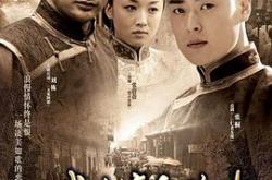 一代大商孟洛川MP4格式