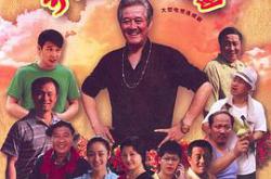 乡村爱情4MP4格式