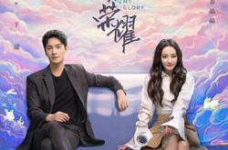 你是我的荣耀MP4格式