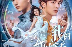 我的奇妙室友MP4格式