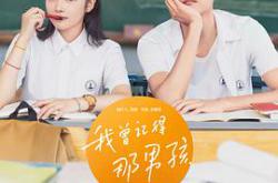 我曾记得那男孩MP4格式