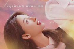 而你刚好发光MP4格式