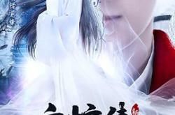 新白蛇传MP4格式