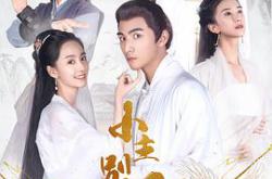 小主别闹MP4格式