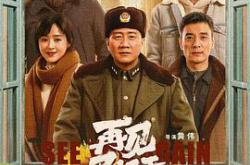 再见那一天MP4格式