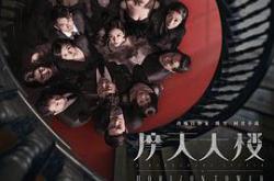 摩天大楼MP4格式