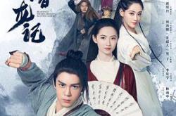 倚天屠龙记曾舜晞版MP4格式