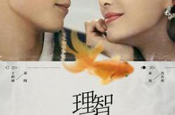 理智派生活MP4格式