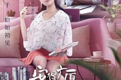 安得广厦千万间MP4格式