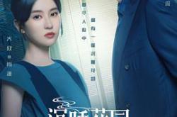 沉睡花园MP4格式