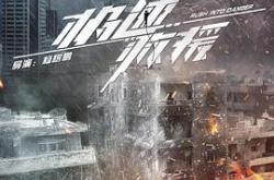 极速救援MP4格式